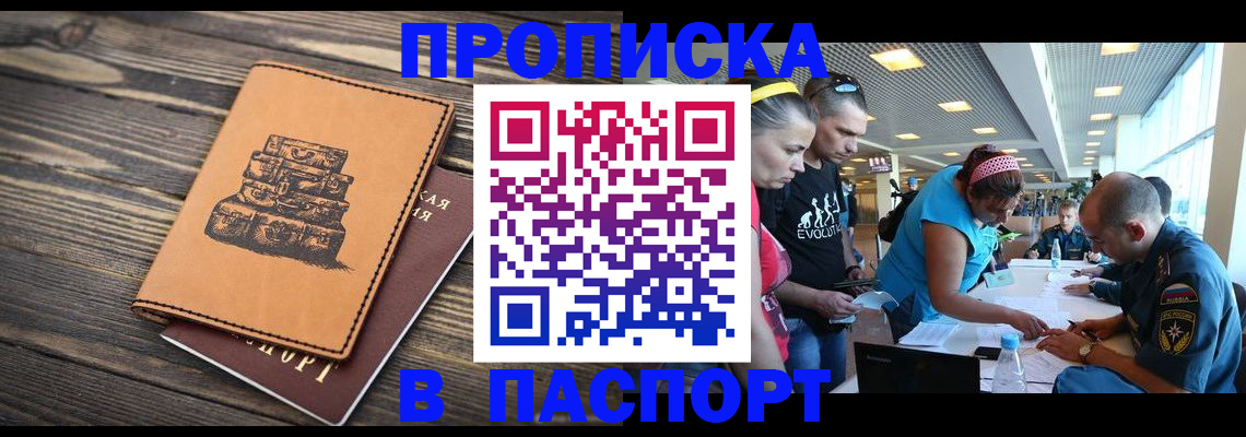 пропишу в квартире в Сосновоборске