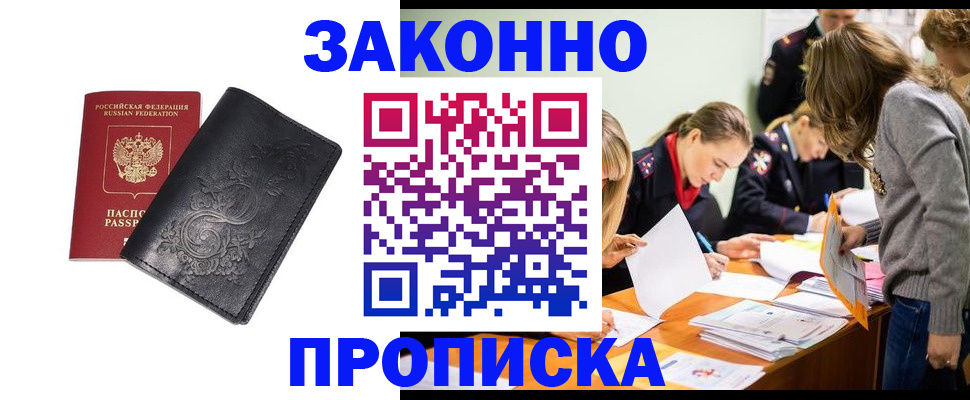 временная регистрация адрес в Сосновоборске