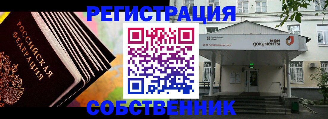 прописка для работы в Сосновоборске