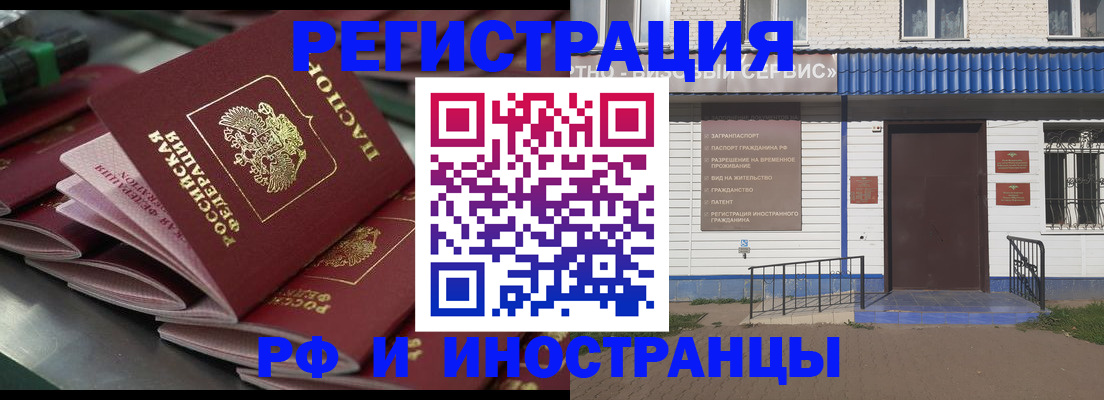 временная регистрация в квартире в Сосновоборске